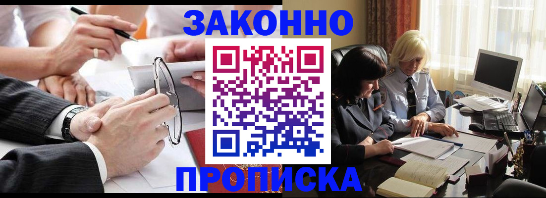 временная регистрация гарантия в Алатыре