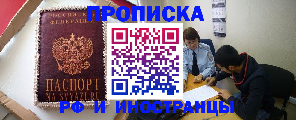 временная регистрация недорого в Алатыре