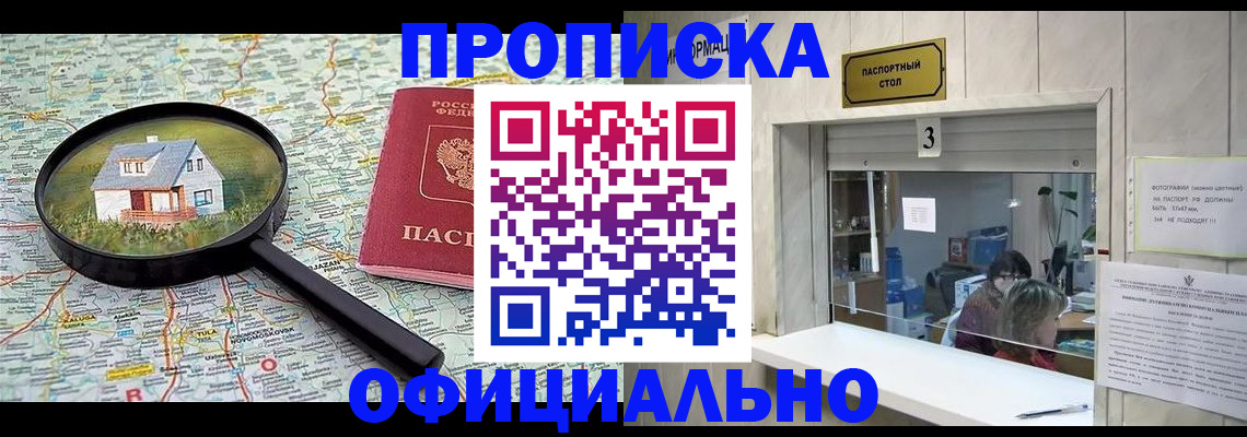 прописка иностранных граждан в Алатыре