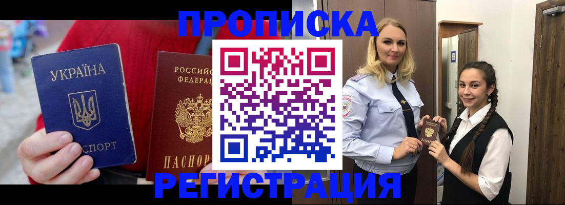 прописка для кредита в Алатыре