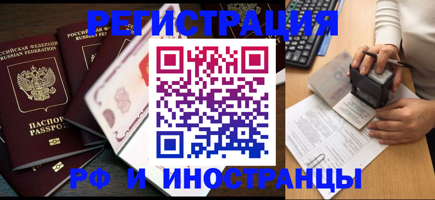 прописка регистрация в Алатыре