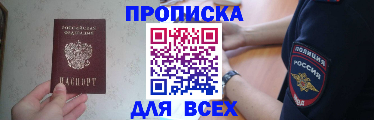 временная регистрация купить в Алатыре