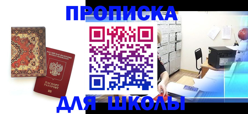 временная регистрация собственник в Алатыре