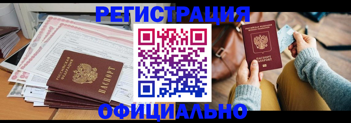 временная регистрация для школы в Алатыре